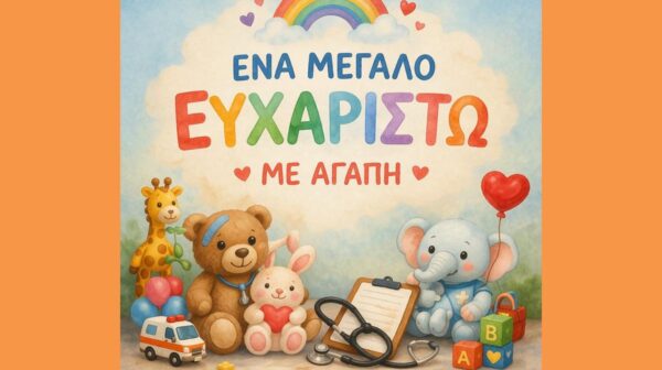 Στίβεν Μενεγάτος: «Θα τους είμαστε ευγνώμονες για όλη μας τη ζωή»
