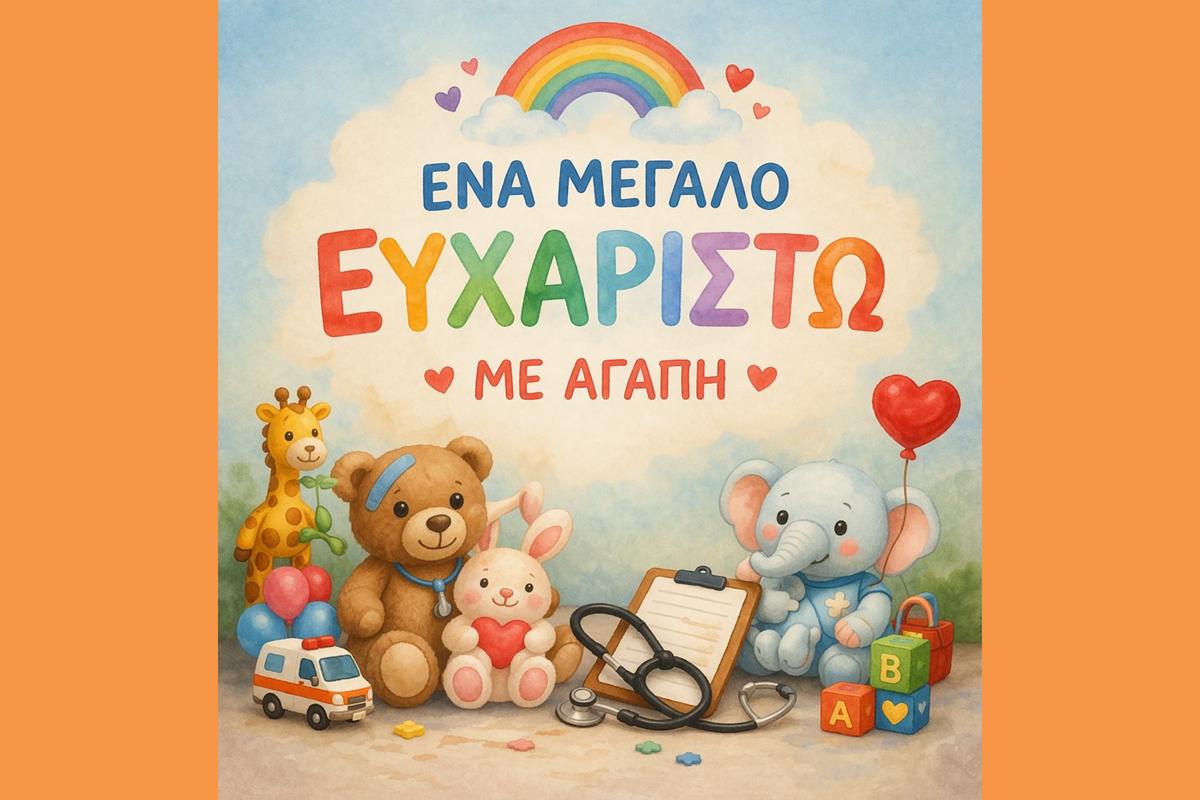 Στίβεν Μενεγάτος: «Θα τους είμαστε ευγνώμονες για όλη μας τη ζωή»