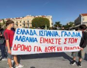 Συλλαλητήριο σήμερα στην Πλατεία Βαλλιάνου, στο πλευρό των Μαθητών, των Εκπαιδευτικών και των Γονέων.