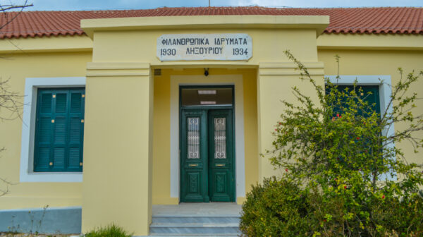 Τα Φιλανθρωπικά Ιδρύματα Ληξουρίου αποχαιρετούν την Αθηνά (Νανά) Τζουγανάτου