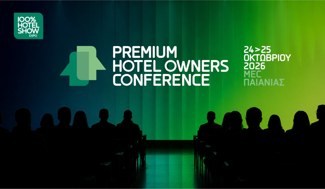 Το 1ο Premium Hotel Owners Conference έρχεται στο 100% Hotel Show με θέμα “Luxury Out Of The Box”