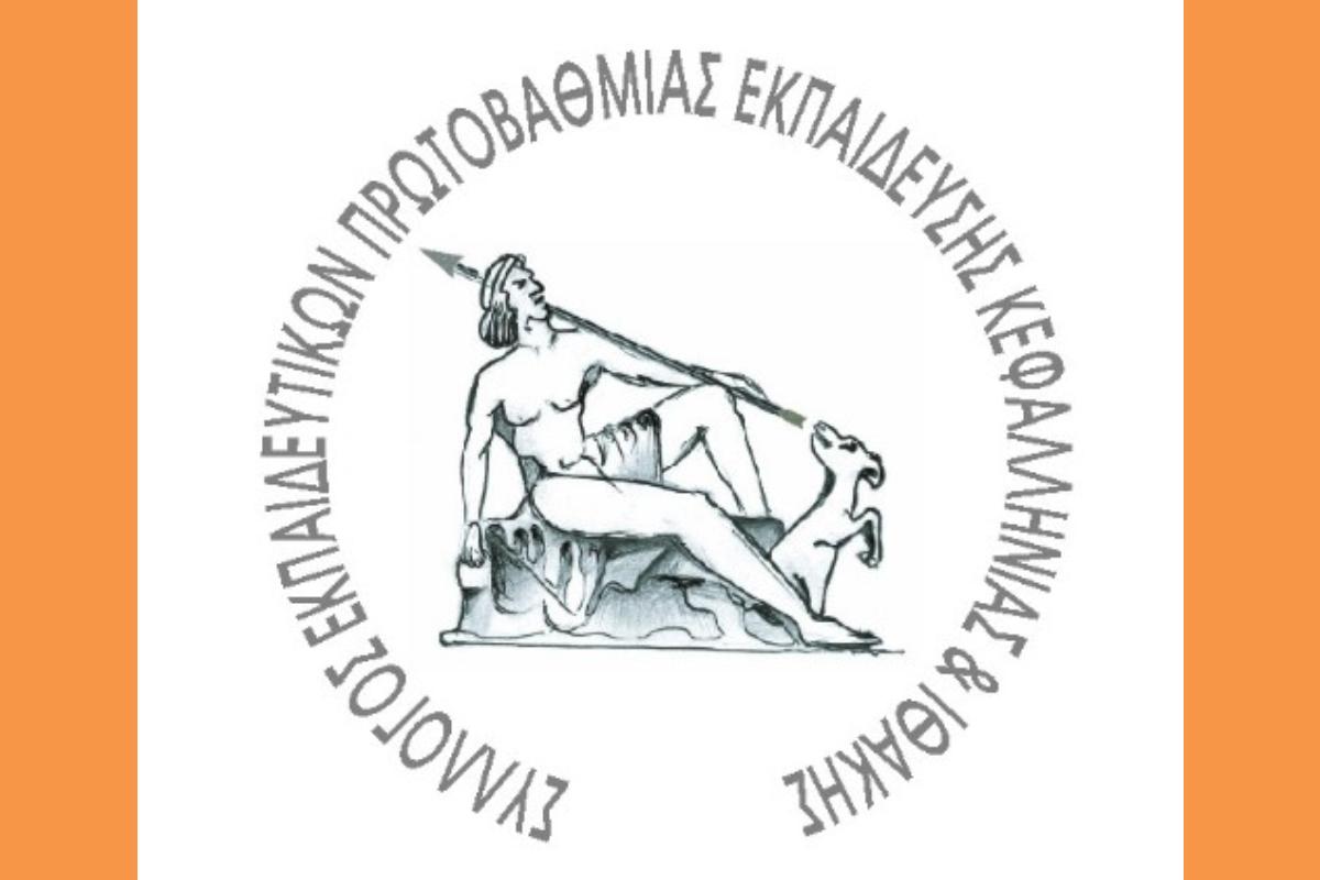 Το ποτάμι της οργής να γίνει δύναμη αλλαγής και δημιουργίας για ένα δημόσιο και δωρεάν σχολείο.