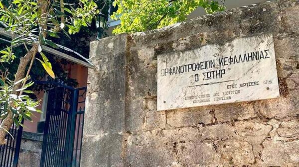 Τρεις θέσεις εργασίας στο Ορφανοτροφείο Κεφαλληνίας «Ο Σωτήρ» – Αιτήσεις έως 23 Οκτωβρίου
