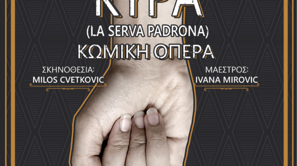 Υπηρέτρια Κυρά – Κωμική Όπερα